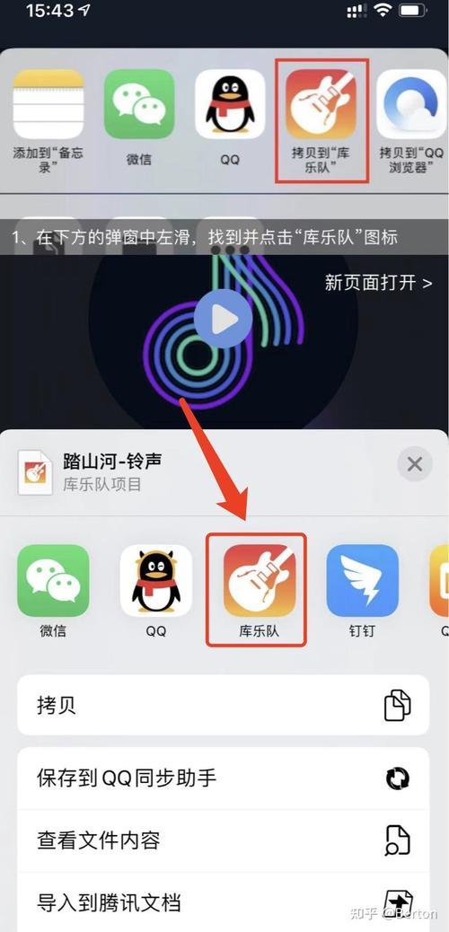 苹果手机库乐队如何关闭