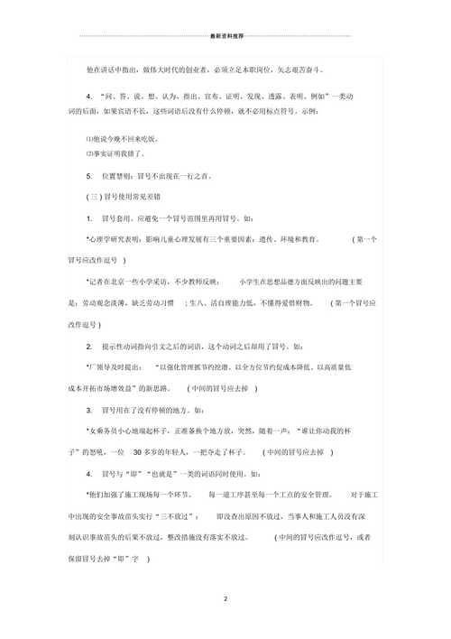 化学物质中间的冒号啥意思