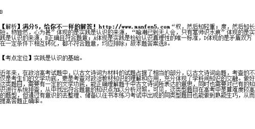 物皆然，心为甚的然啥意思