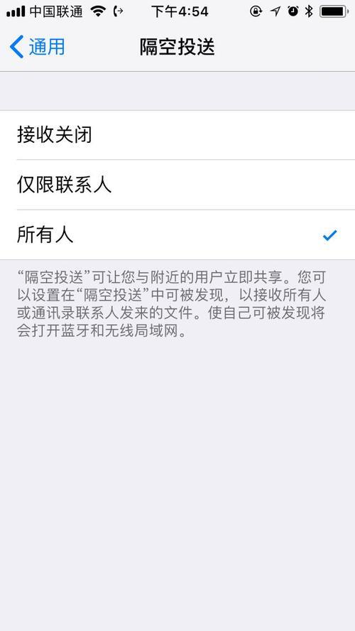 隔空投送怎么改名字
