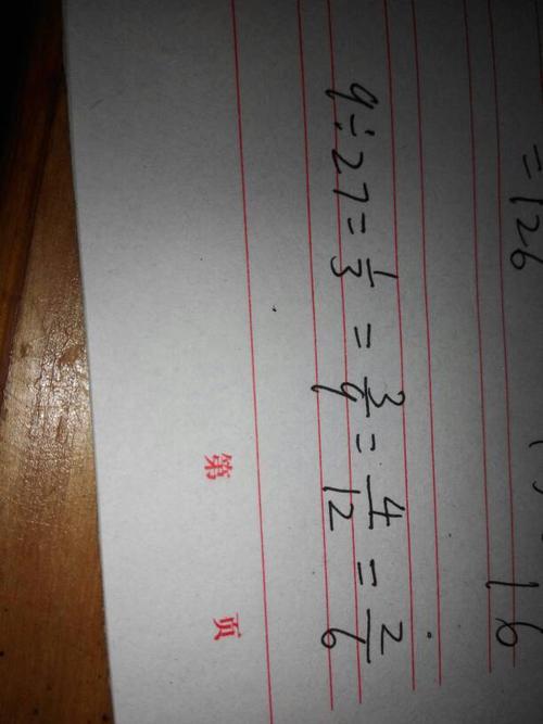 4分之3等于7分之几