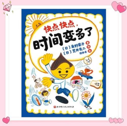什么是生活准备