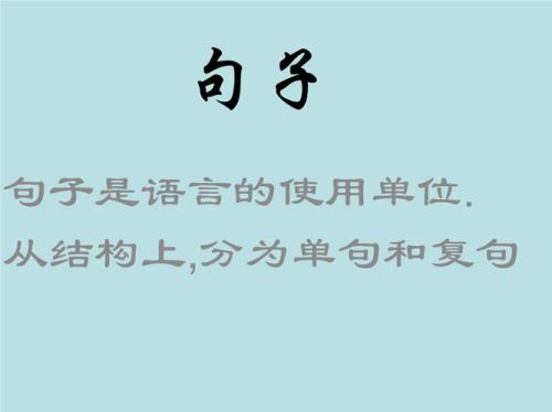 语文句子成分双竖线是什么