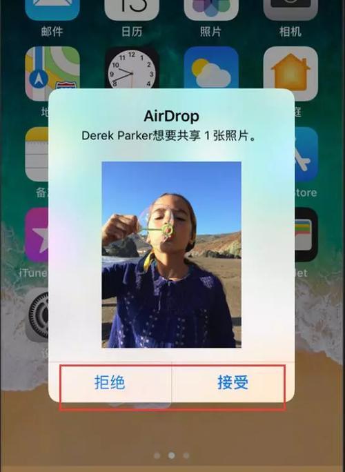 iPhone隔空投送怎么用