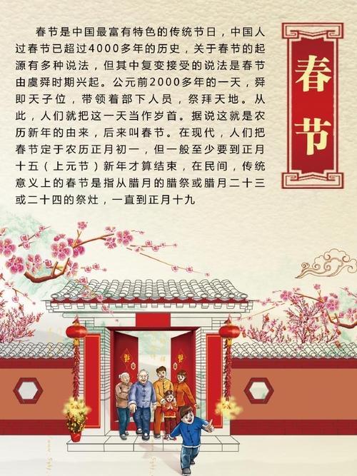 迎春节句子