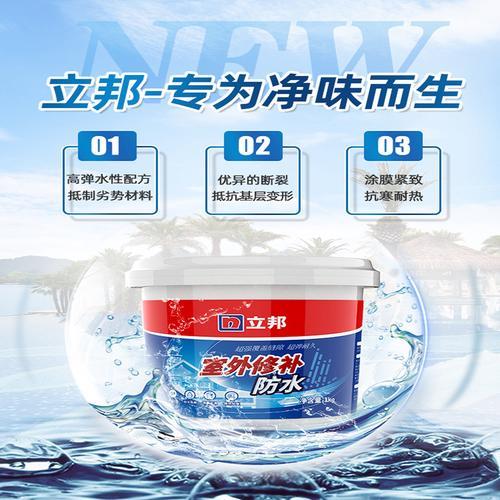 立邦外墙防水可以刷泳池吗