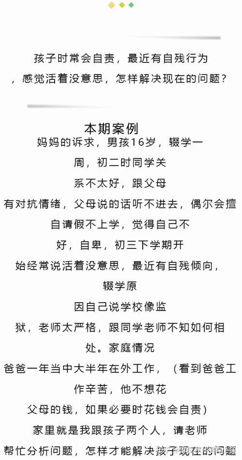 自责的意思是什么