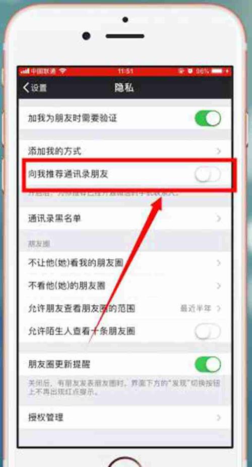 怎样添加联系人的陌生好友