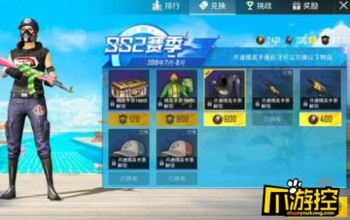 和平精英精英手册怎么卖划算