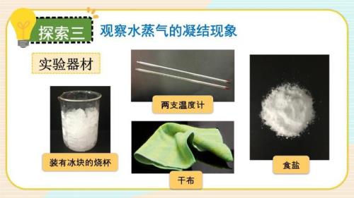 水多蒸发快还是水少快