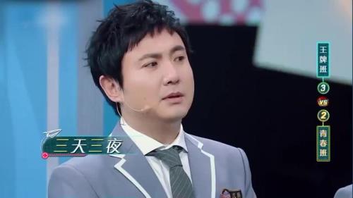 沈腾忘词原词是啥