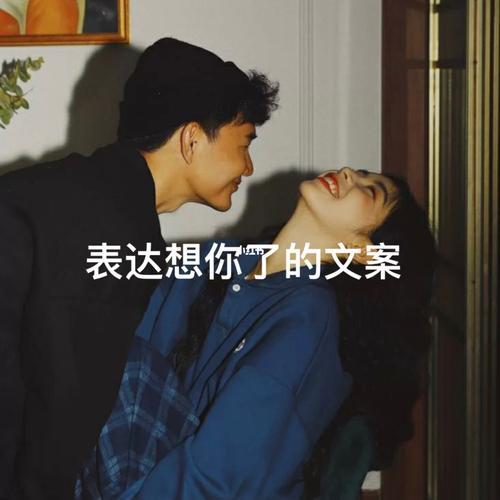 想你想断肠文案