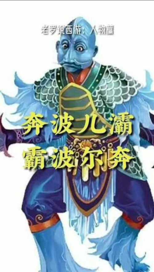 你是灞波儿奔出处