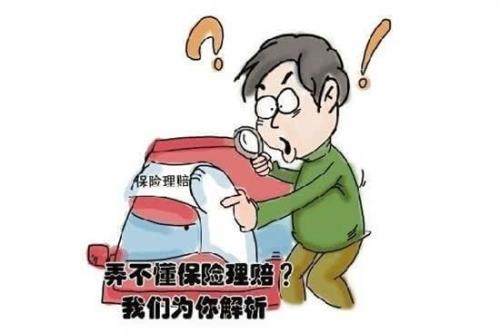 诚泰保险车险理赔怎么样