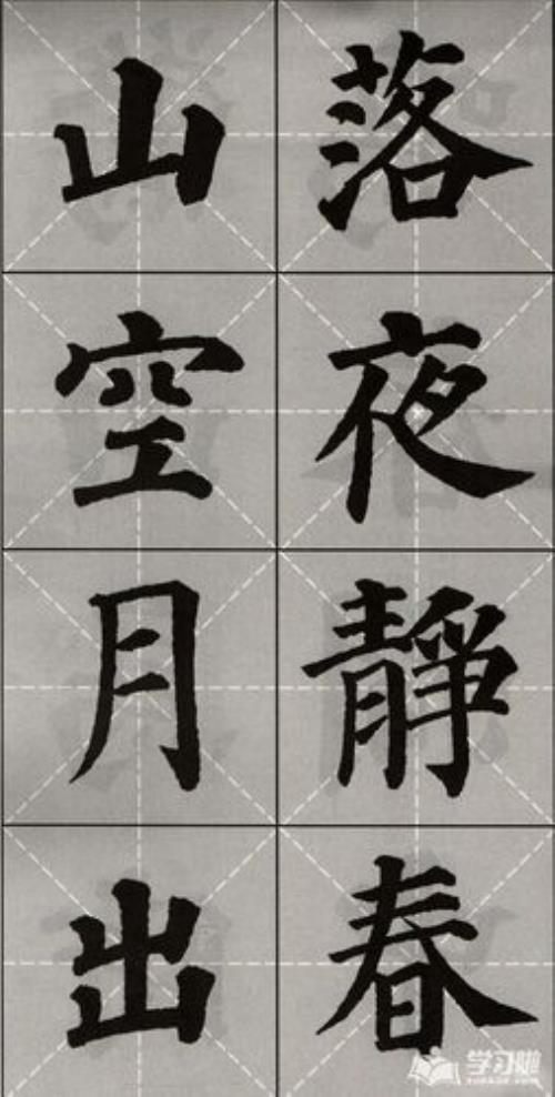 颜真卿的书法有哪些