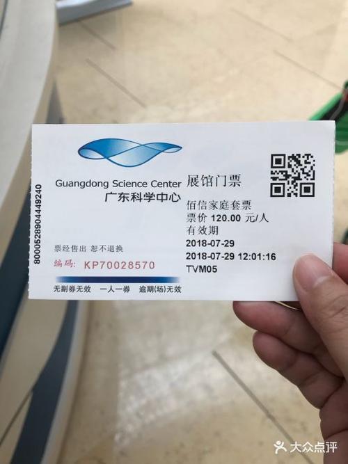 广州科学中心开放时间