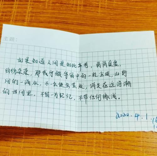 用我来人间一趟造句
