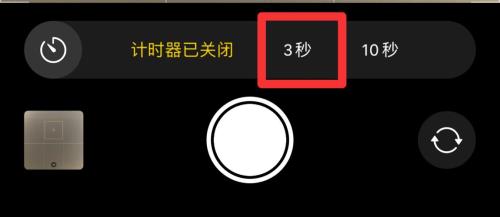 苹果延时视频怎么恢复正常速度
