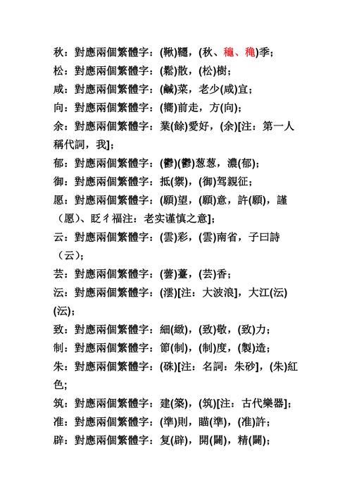 繁体字一到十是怎么写的