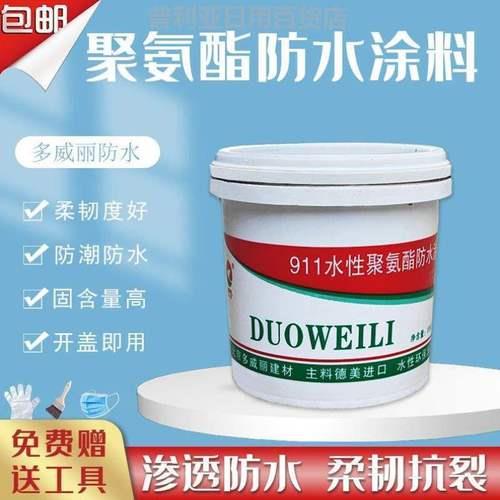 爱洛丝聚氨醋防水涂料使用方法