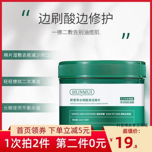 酸棉片和果酸哪个好