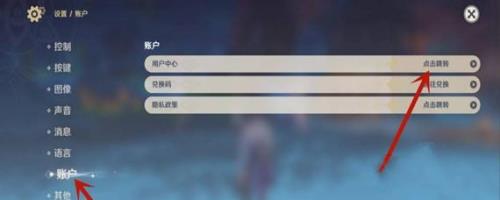 原神如何快速登录