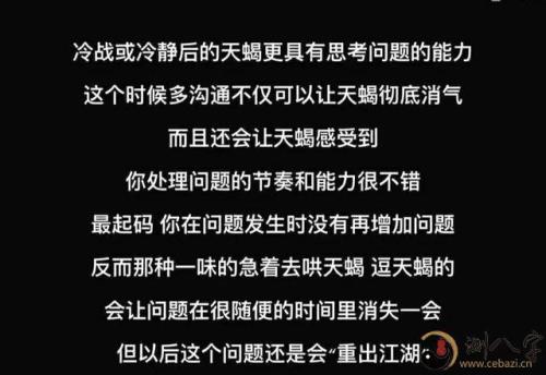 天蝎座小时候的性格