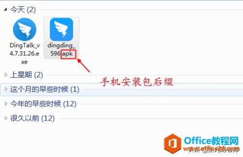 手机里有安装包却看不见怎么办