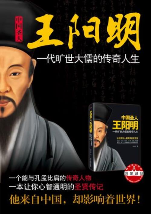 王阳明是哪里的人