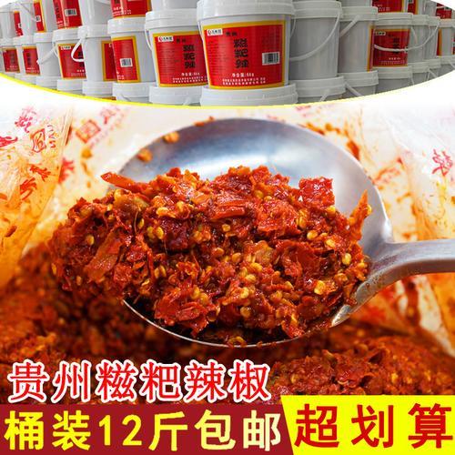 糍粑辣椒是什么