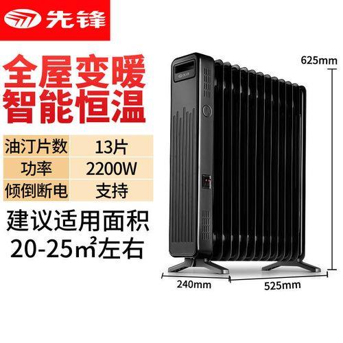 什么电暖器取暖又省电
