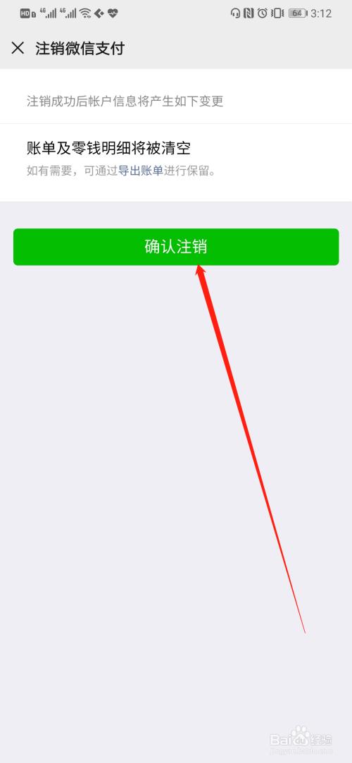微信可以更换实名吗