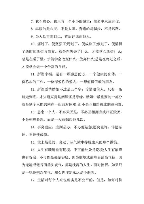 结婚七年的感慨语录