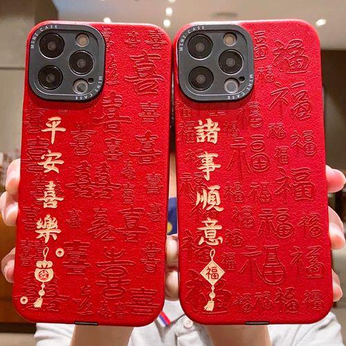平安喜乐诸事顺遂繁体字体