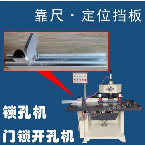 双头侧孔机怎么改装锁孔机