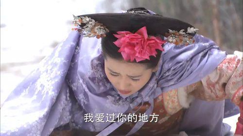 步步惊心若曦看到所有人的结局