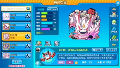阿尔宙斯耿鬼几级进化来的