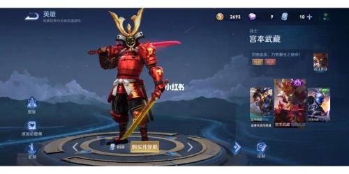 如何获得鬼剑武藏