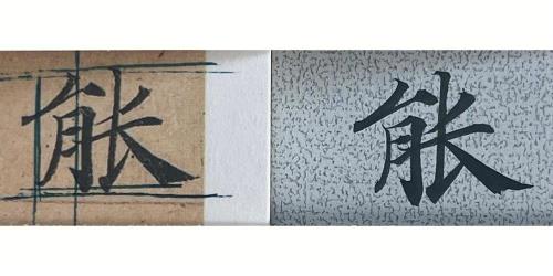 了胜于无哪个字错了