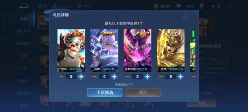 王者q区聊天关键词