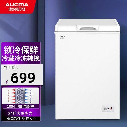 迷你冰柜100升够用吗