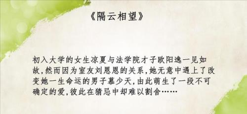 林意段屿是哪部小说主角
