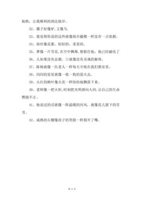 什么是什么是，是什么是什么造句