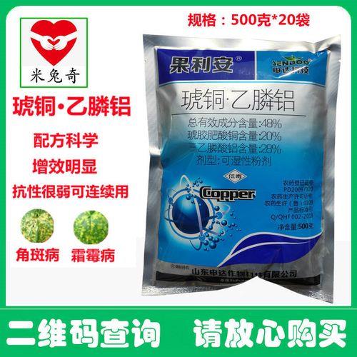 乙磷铝琥铜冲施用量