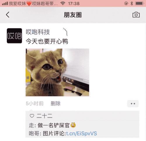 怎么关闭朋友圈动态