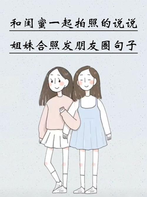 闺蜜一起开车兜风发朋友圈