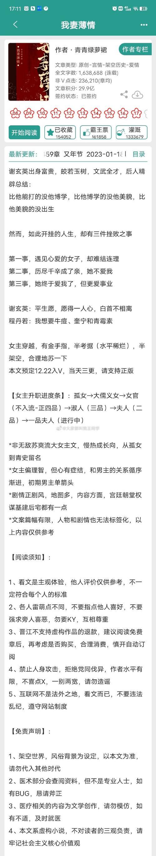 女主叫楚云歌的小说