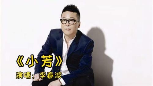 与小芳相似的歌曲