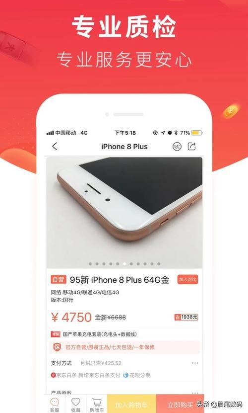 找靓机上面的手机靠谱吗