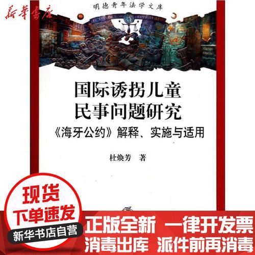 海牙公约是什么公约